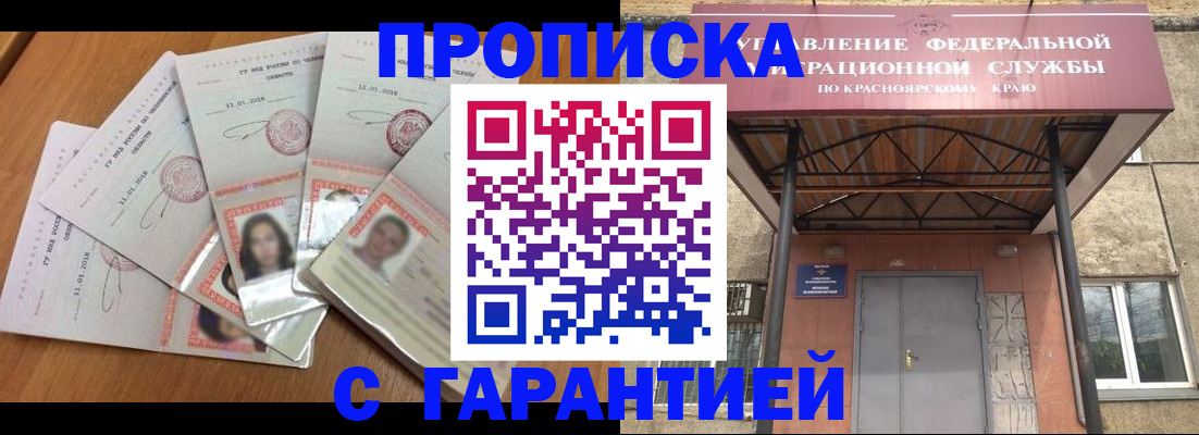 временная регистрация для всех в Называевске