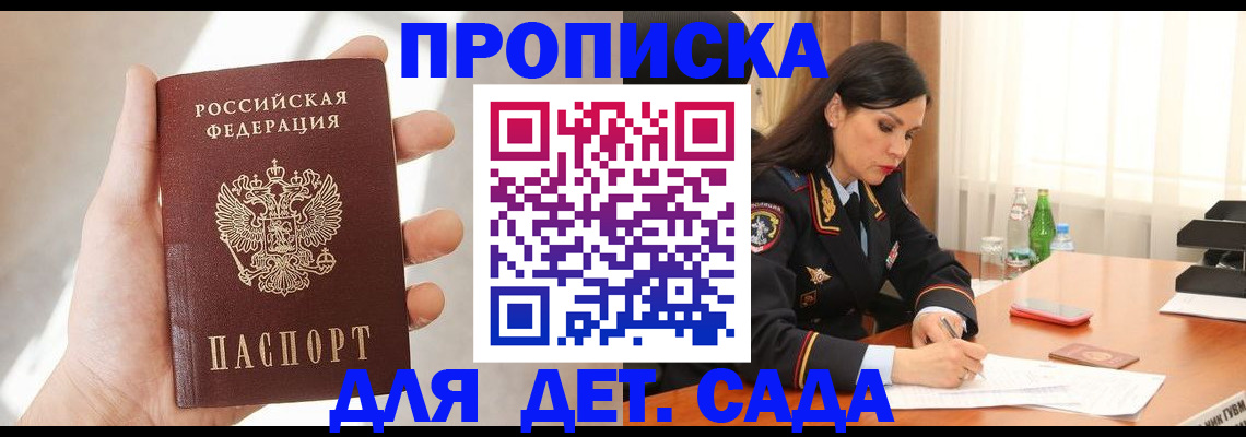 прописка штамп в Называевске