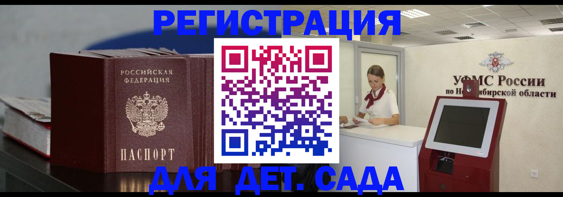 временная регистрация поиск в Называевске