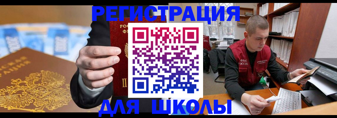 прописка в квартире в Называевске